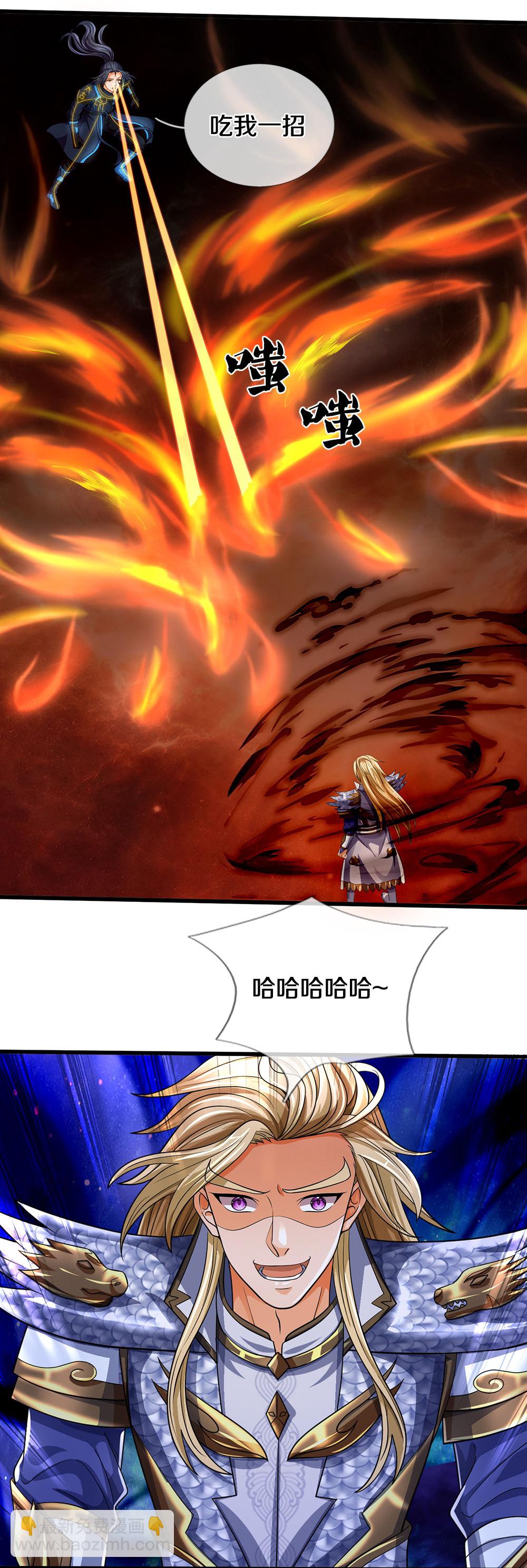 🍱神武天尊 第628话 清理门户 第19页