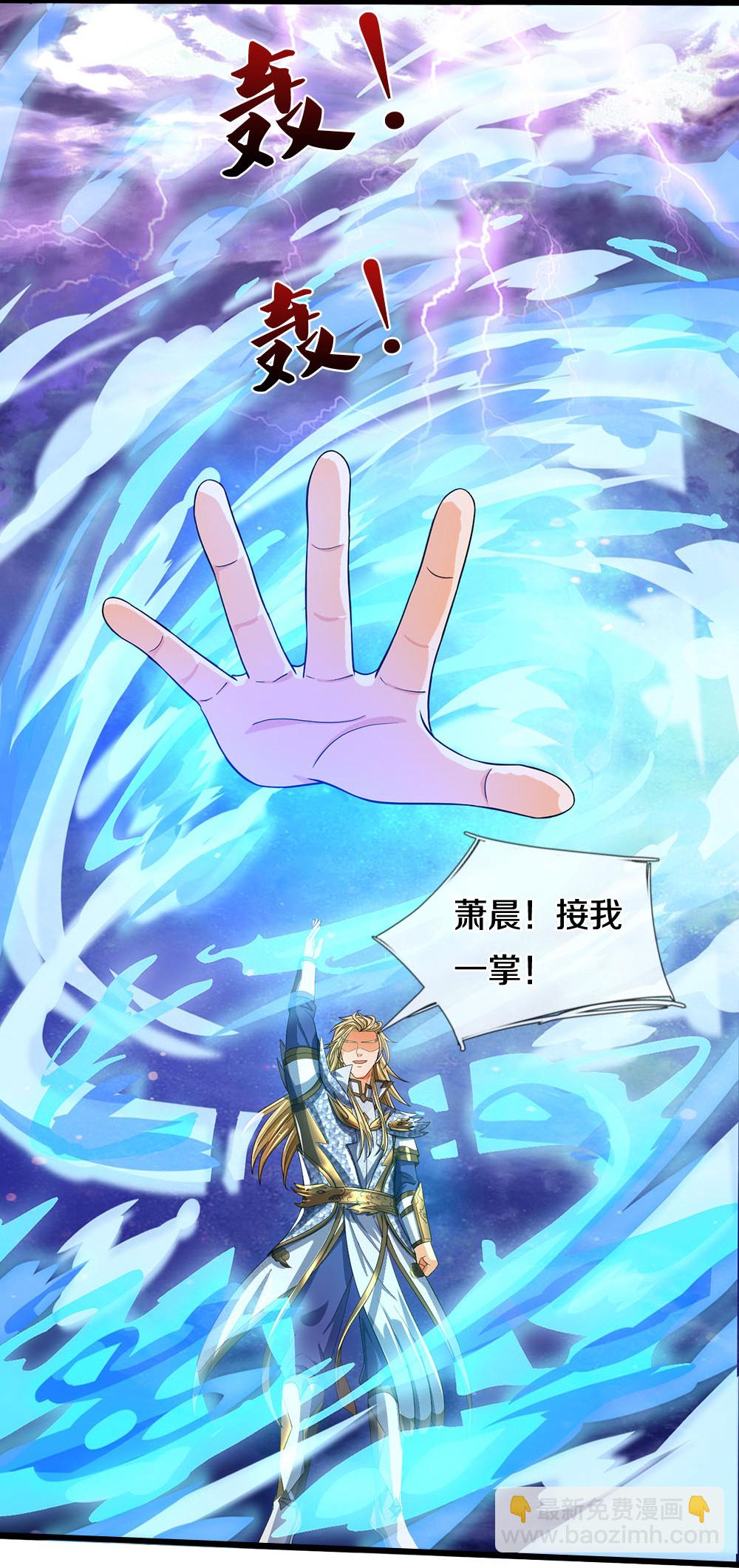 🍱神武天尊 第628话 清理门户 第20页