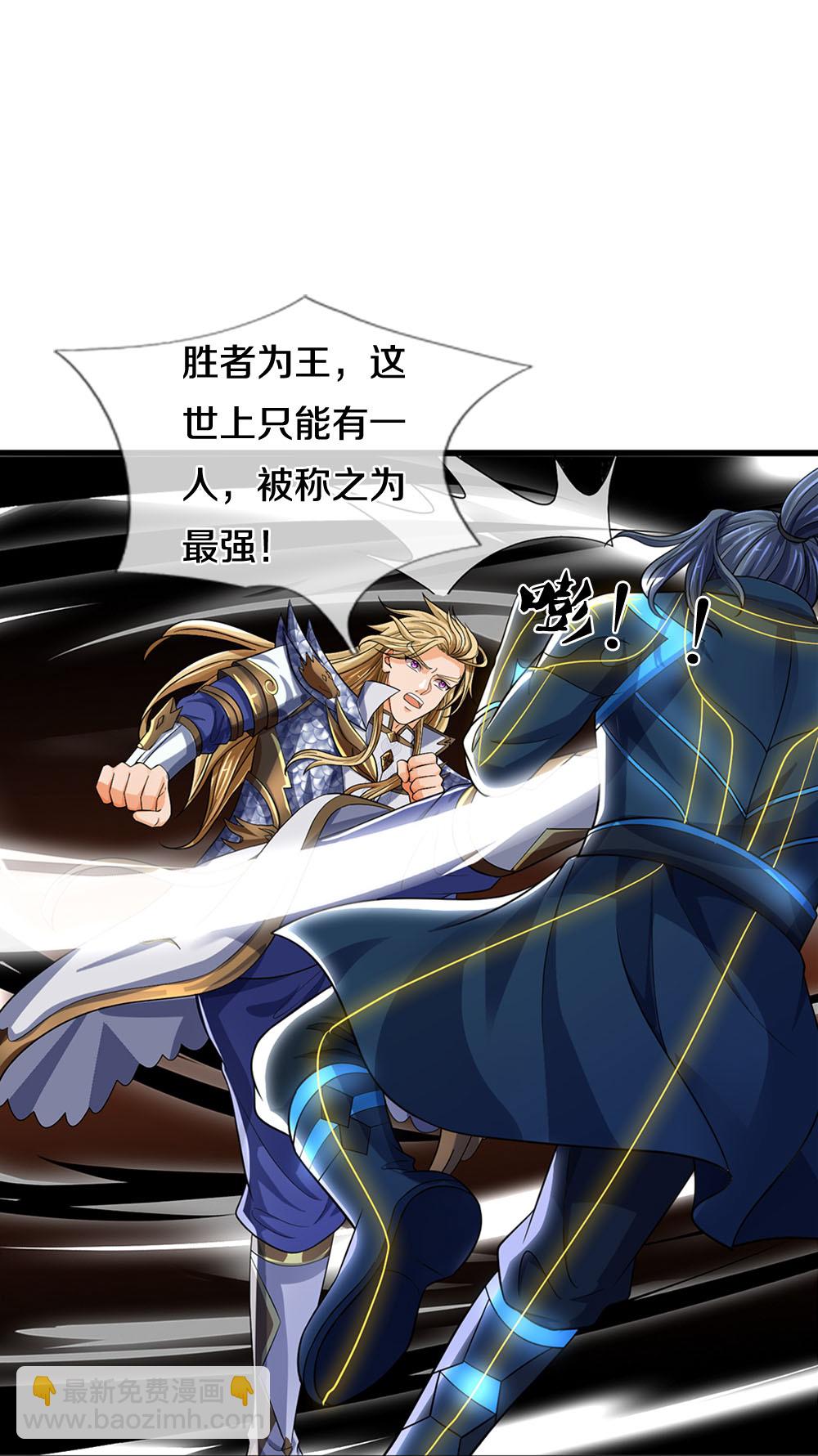 🍱神武天尊 第628话 清理门户 第28页