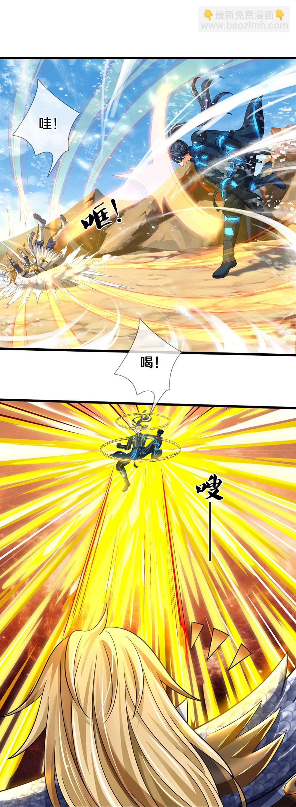 🍱神武天尊 第628话 清理门户 第31页