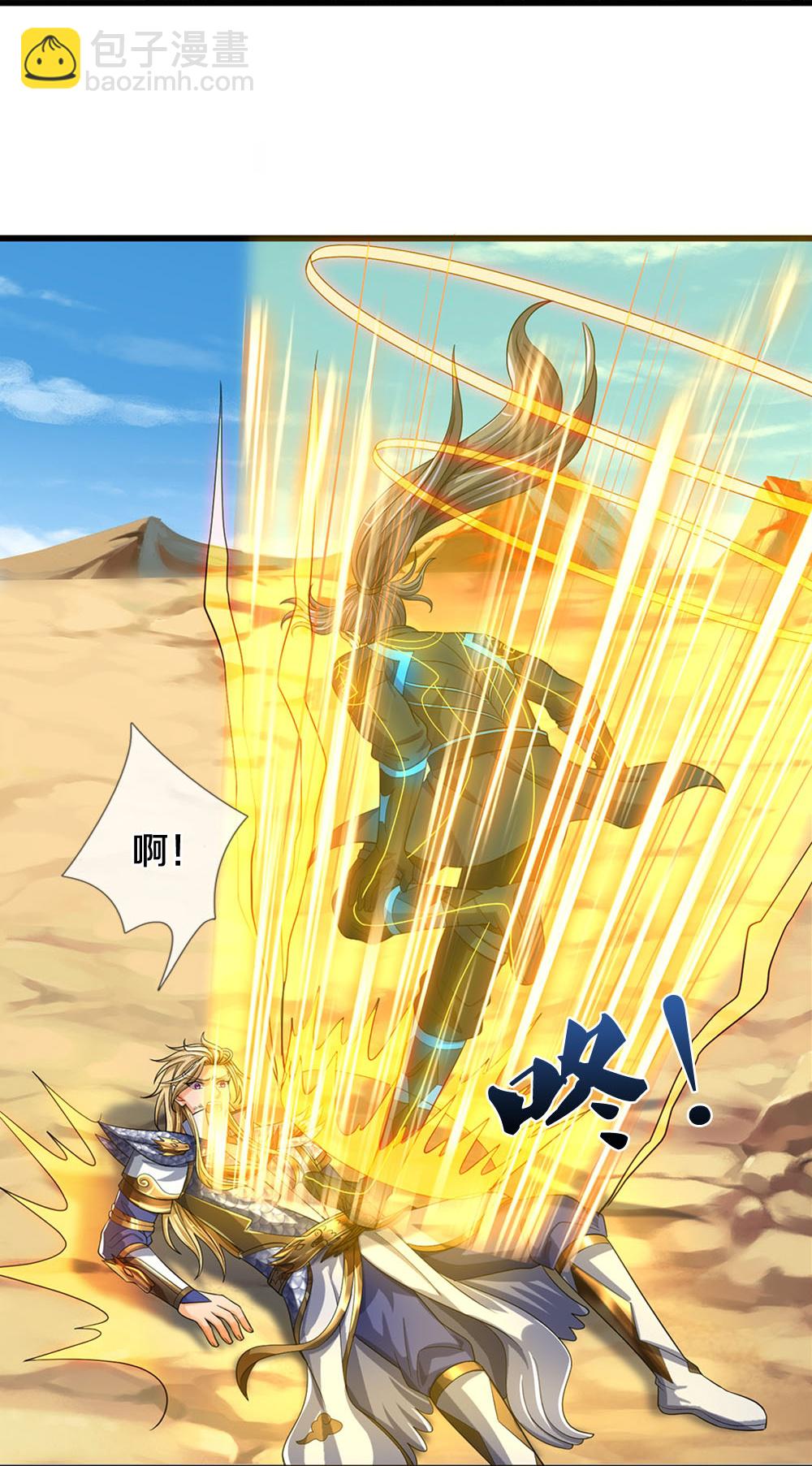 🍱神武天尊 第628话 清理门户 第32页