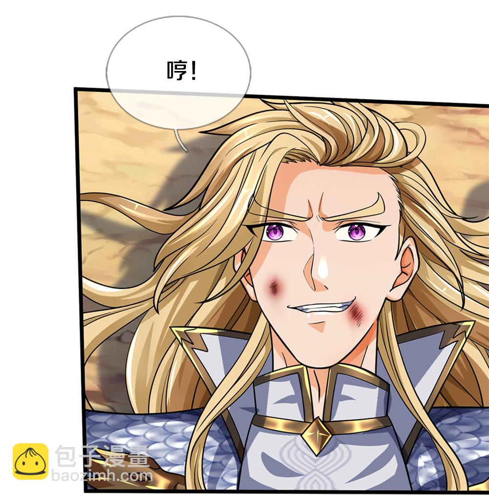🍱神武天尊 第628话 清理门户 第35页