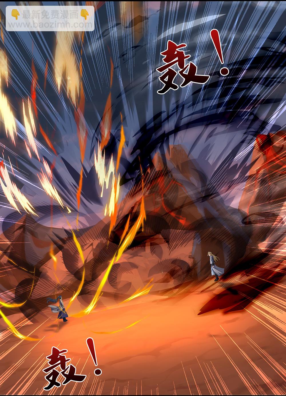🍱神武天尊 第628话 清理门户 第5页