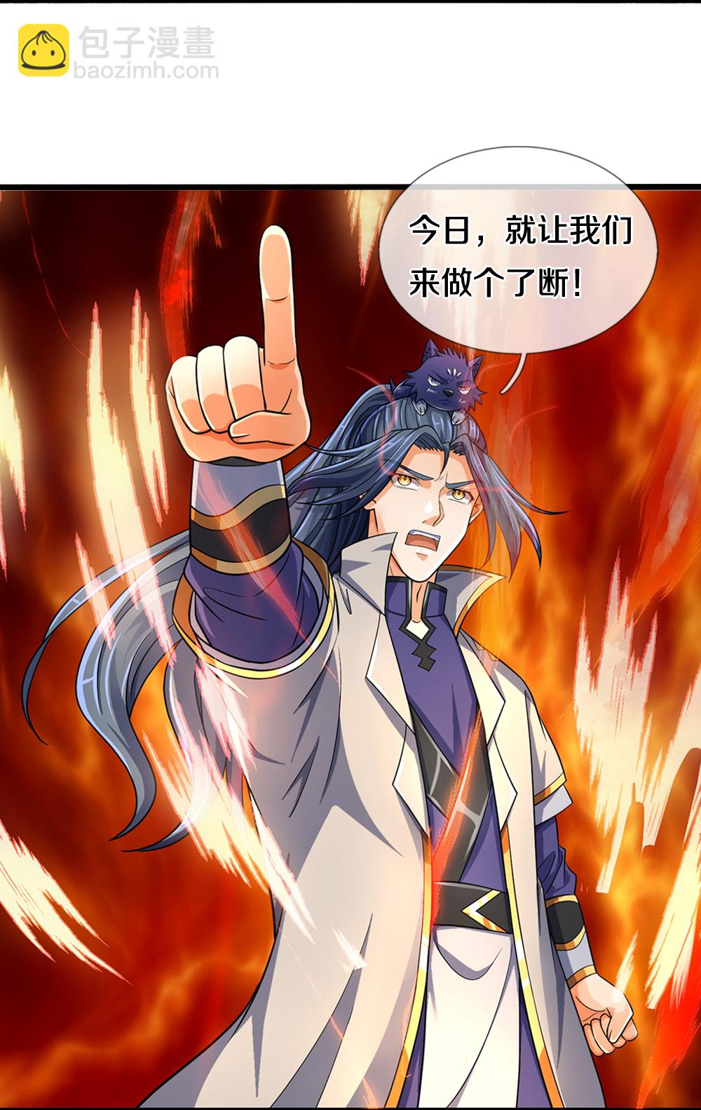 🍱神武天尊 第628话 清理门户 第6页