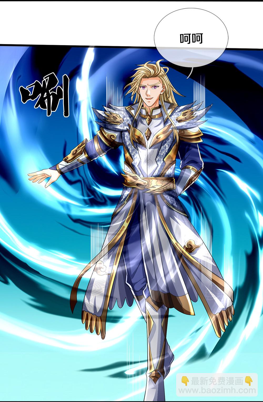 🍱神武天尊 第628话 清理门户 第9页