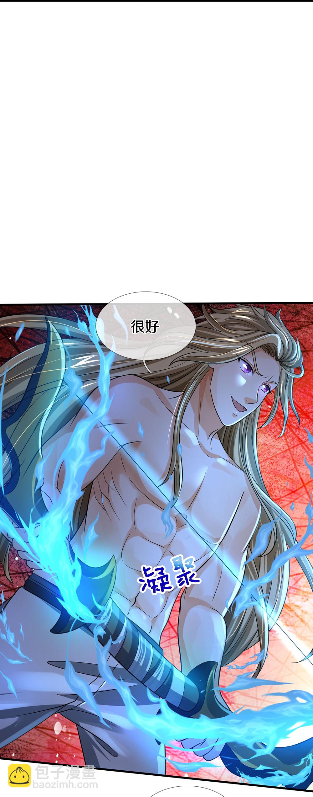 🍱神武天尊 第630话 压着打 第11页