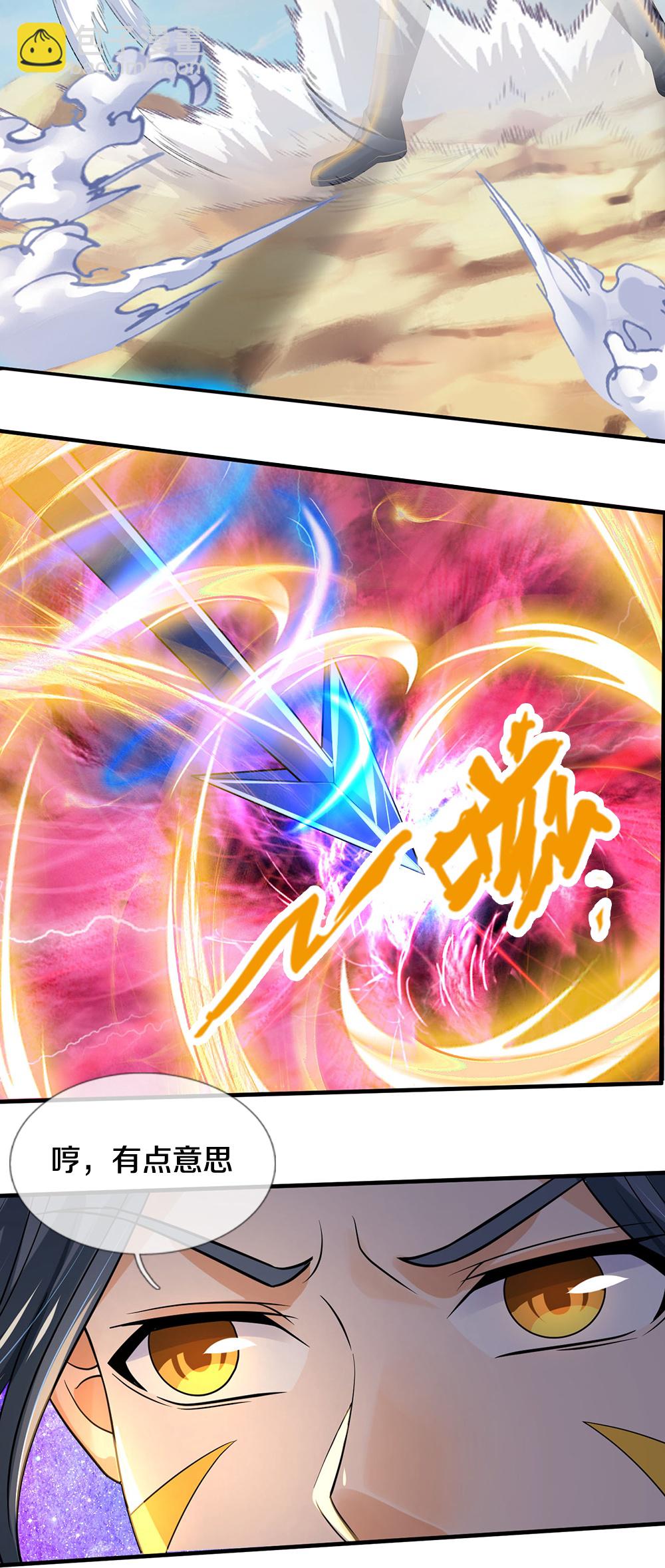 🍱神武天尊 第630话 压着打 第15页