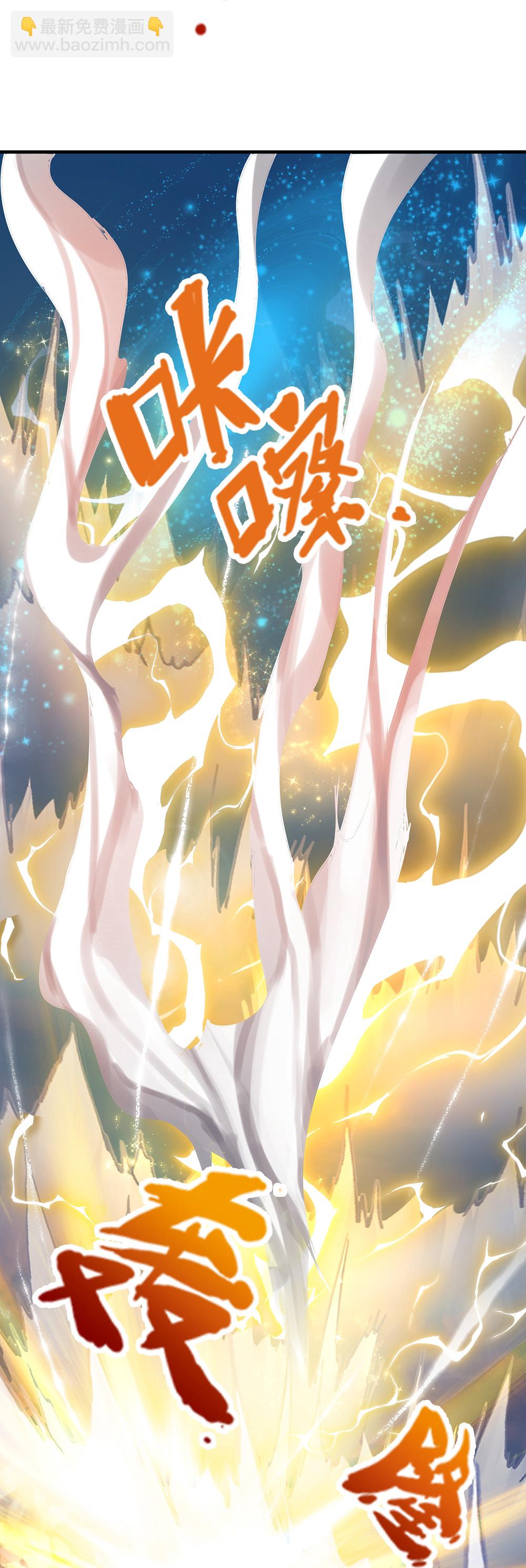 🍱神武天尊 第630话 压着打 第19页