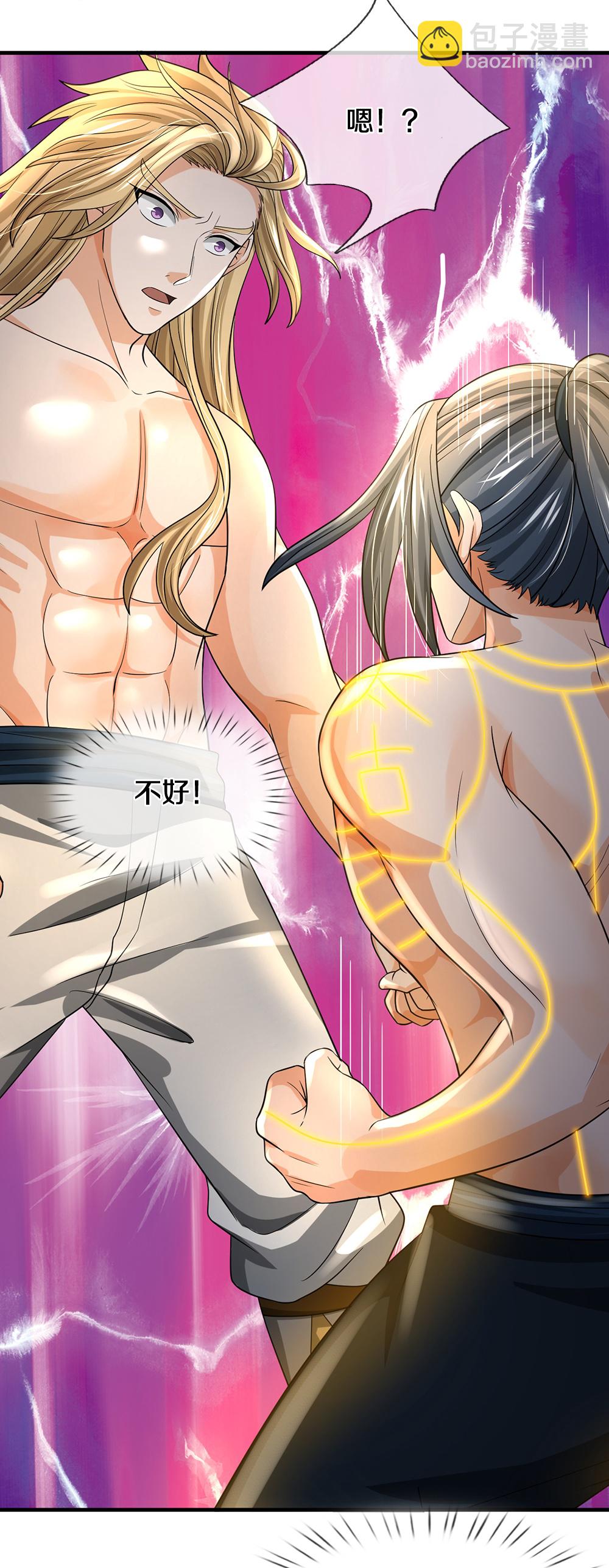 🍱神武天尊 第630话 压着打 第21页