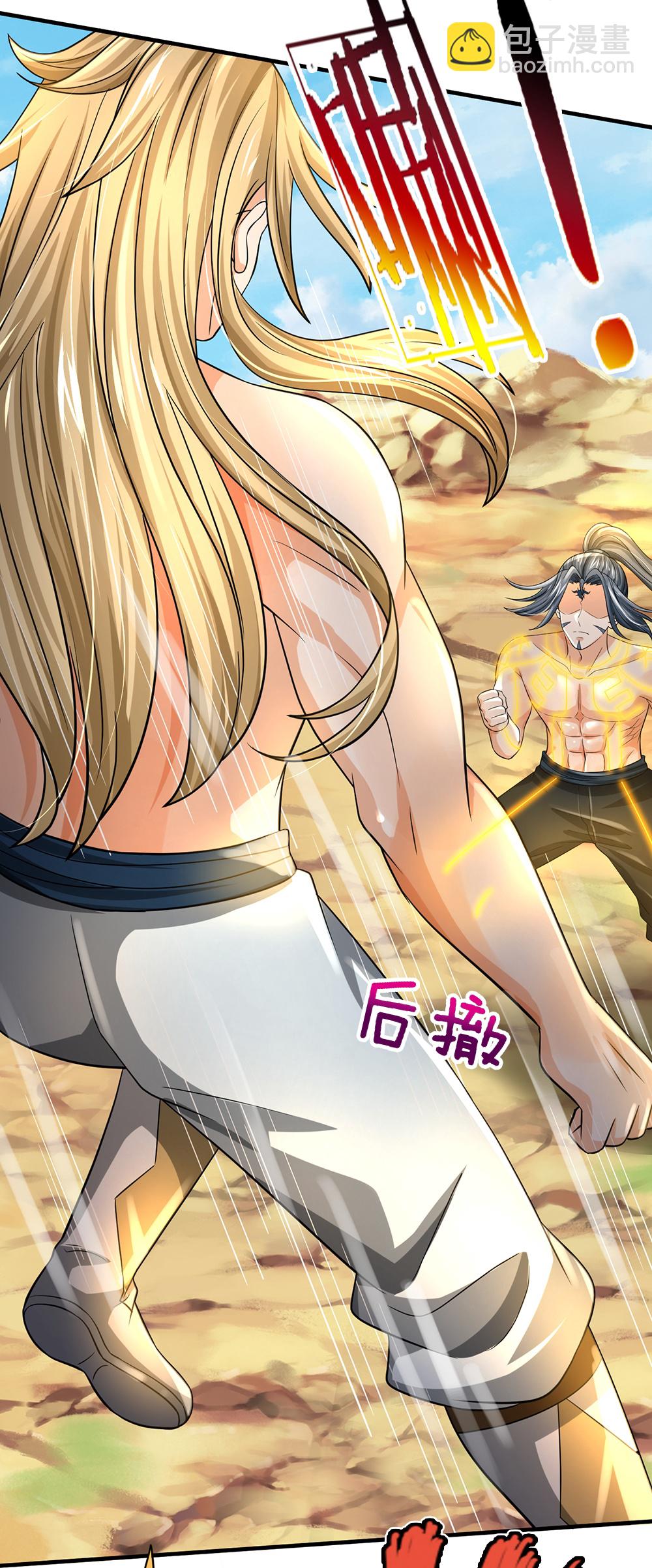 🍱神武天尊 第630话 压着打 第23页