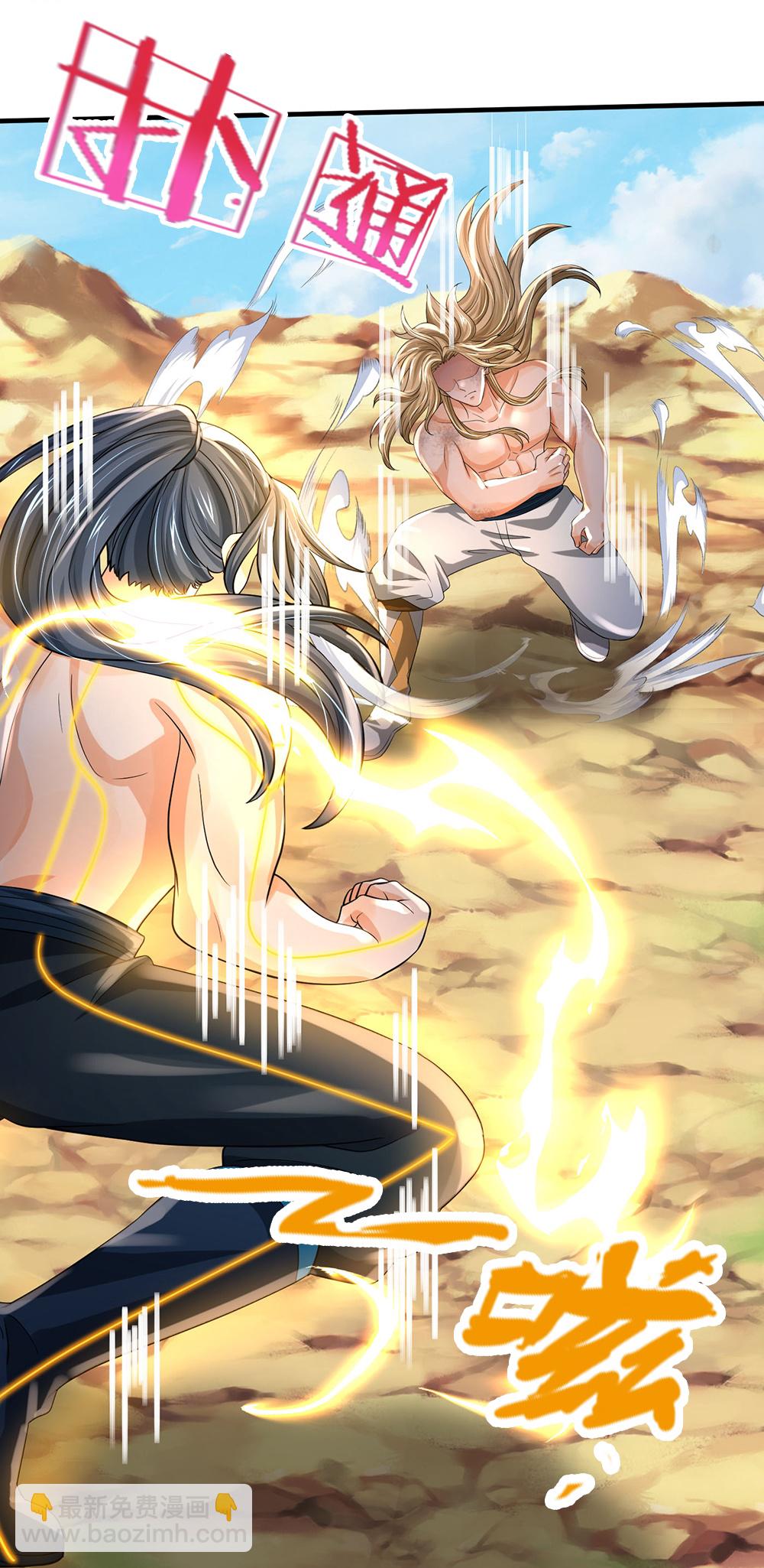 🍱神武天尊 第630话 压着打 第30页