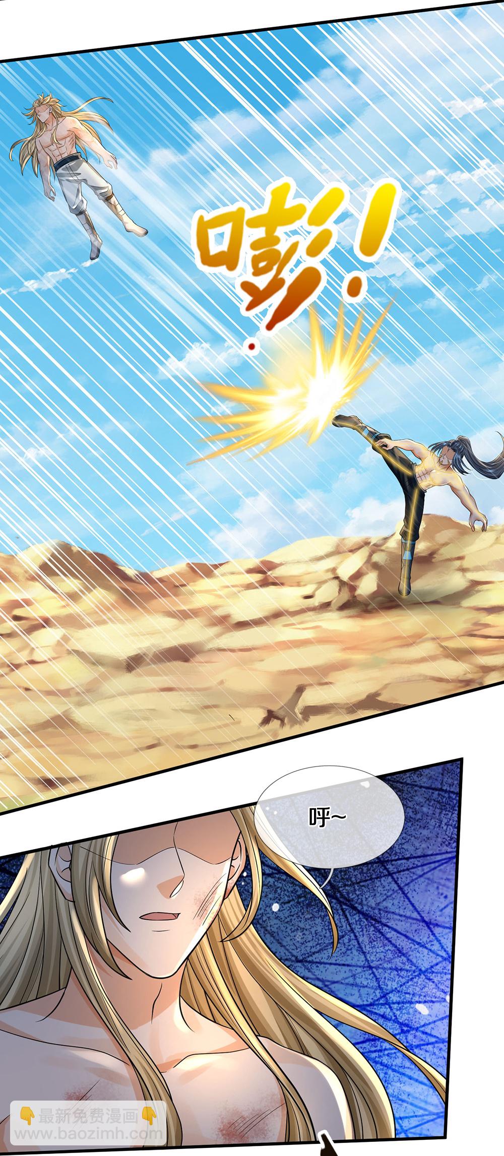 🍱神武天尊 第630话 压着打 第35页