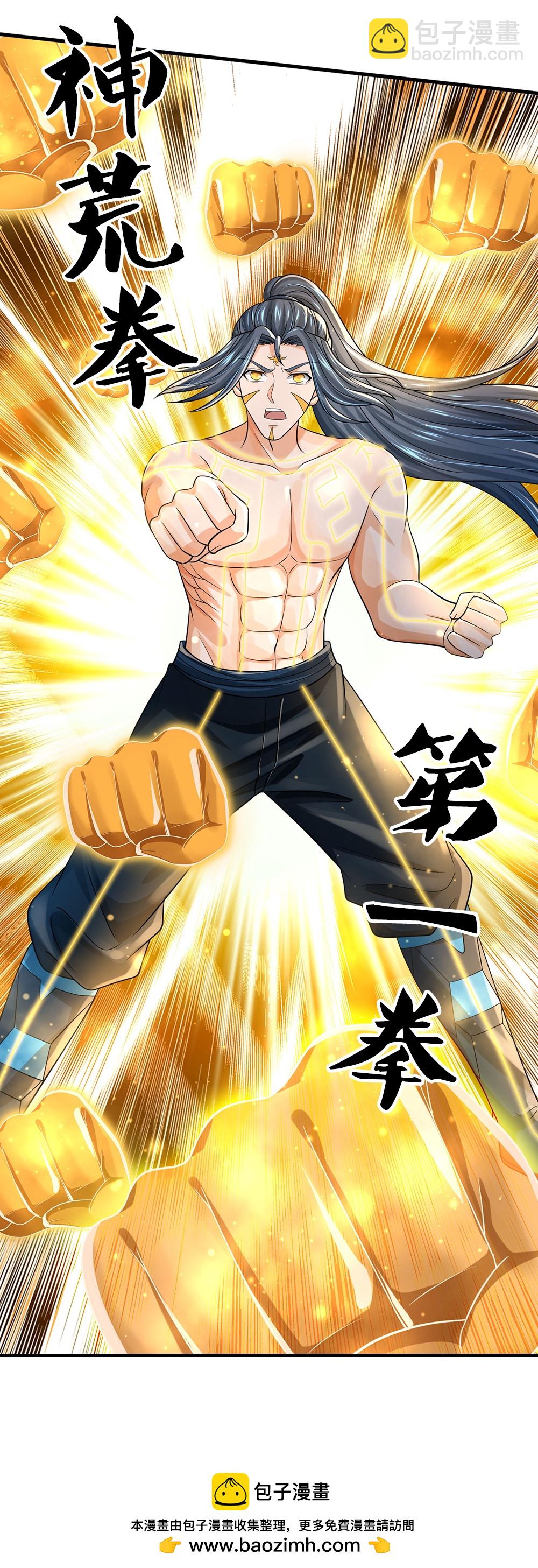 🍱神武天尊 第630话 压着打 第39页
