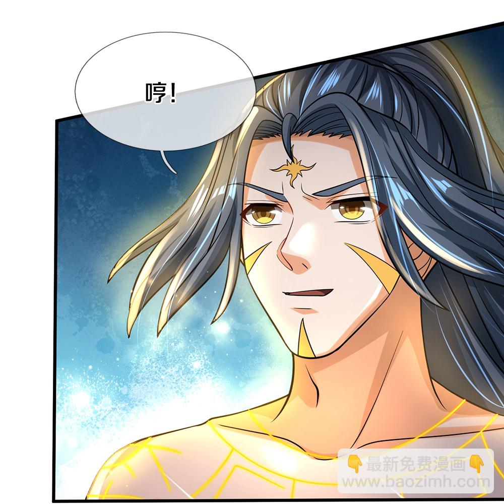🍱神武天尊 第630话 压着打 第7页