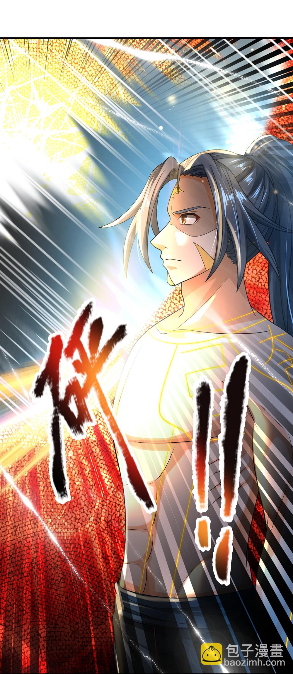 🍱神武天尊 第630话 压着打 第8页