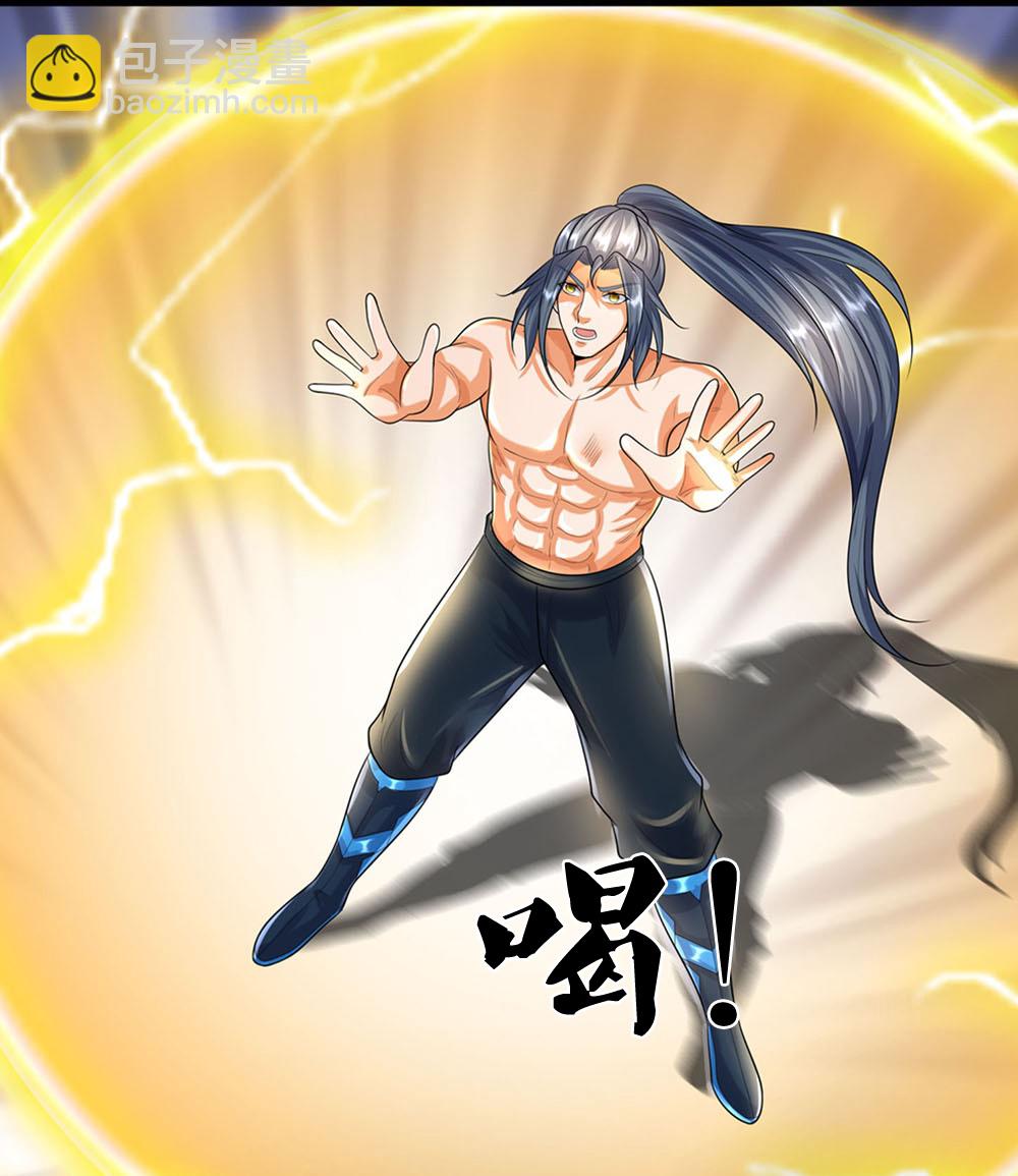 🍱神武天尊 第632话 终是联手 第15页