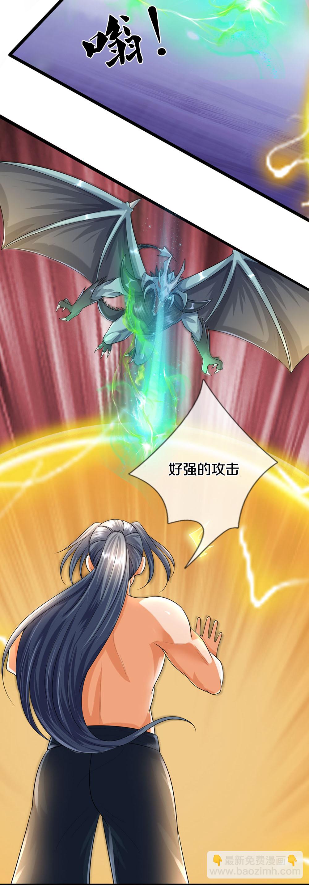 🍱神武天尊 第632话 终是联手 第17页