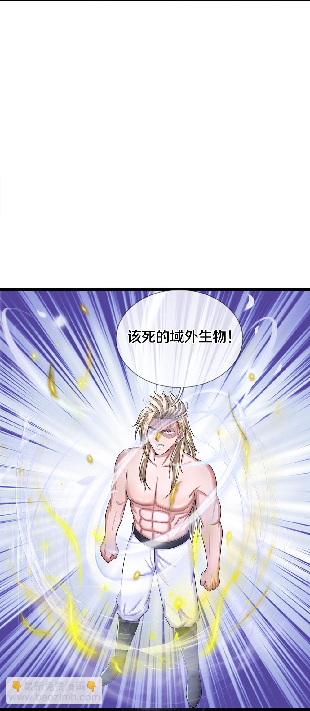 🍱神武天尊 第632话 终是联手 第18页