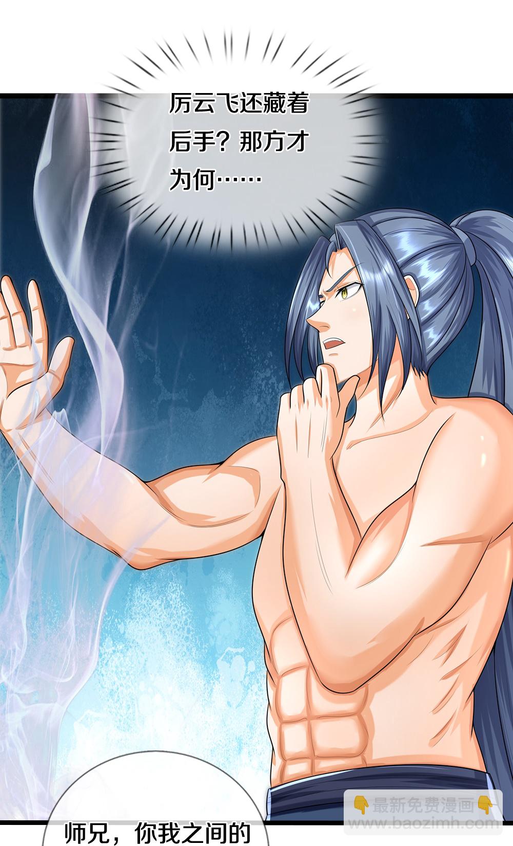 🍱神武天尊 第632话 终是联手 第19页
