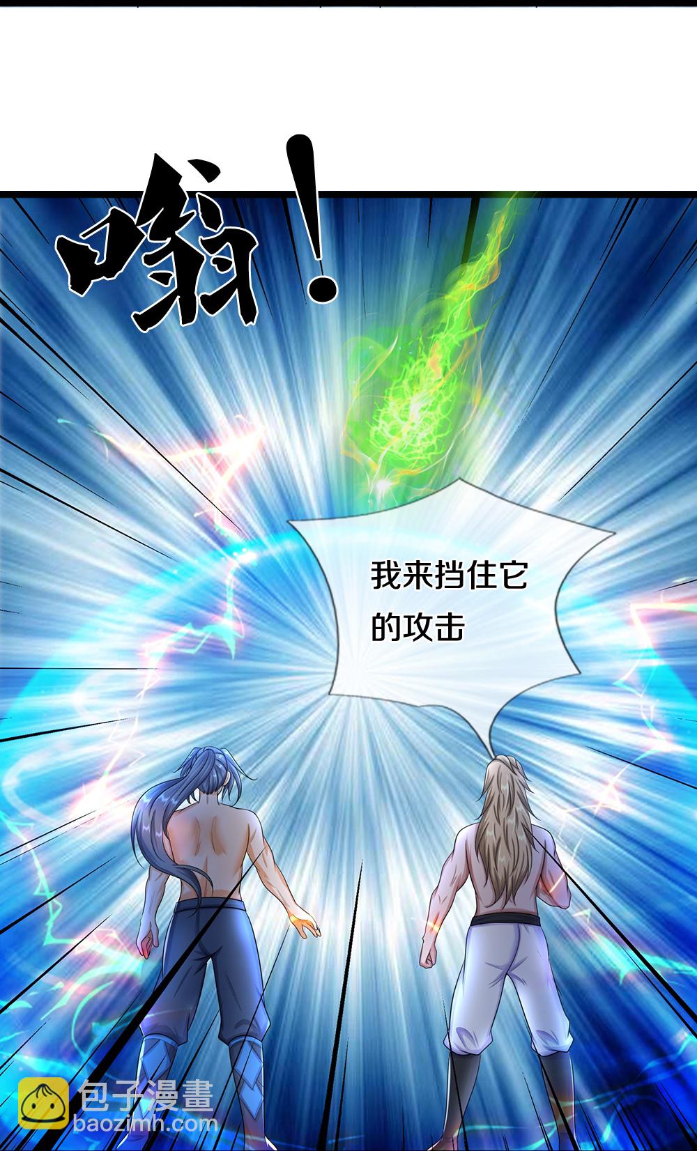 🍱神武天尊 第632话 终是联手 第21页