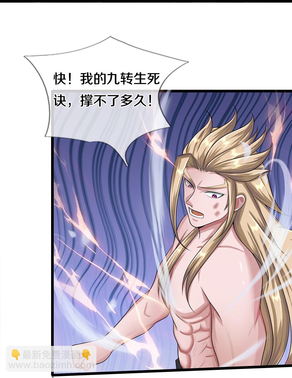 🍱神武天尊 第632话 终是联手 第22页