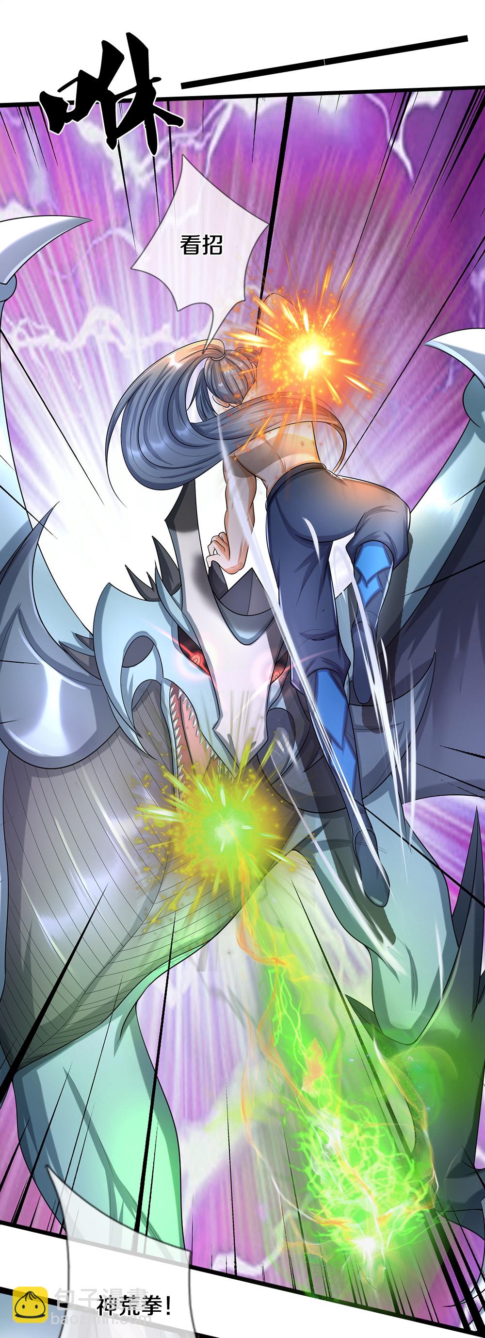 🍱神武天尊 第632话 终是联手 第24页