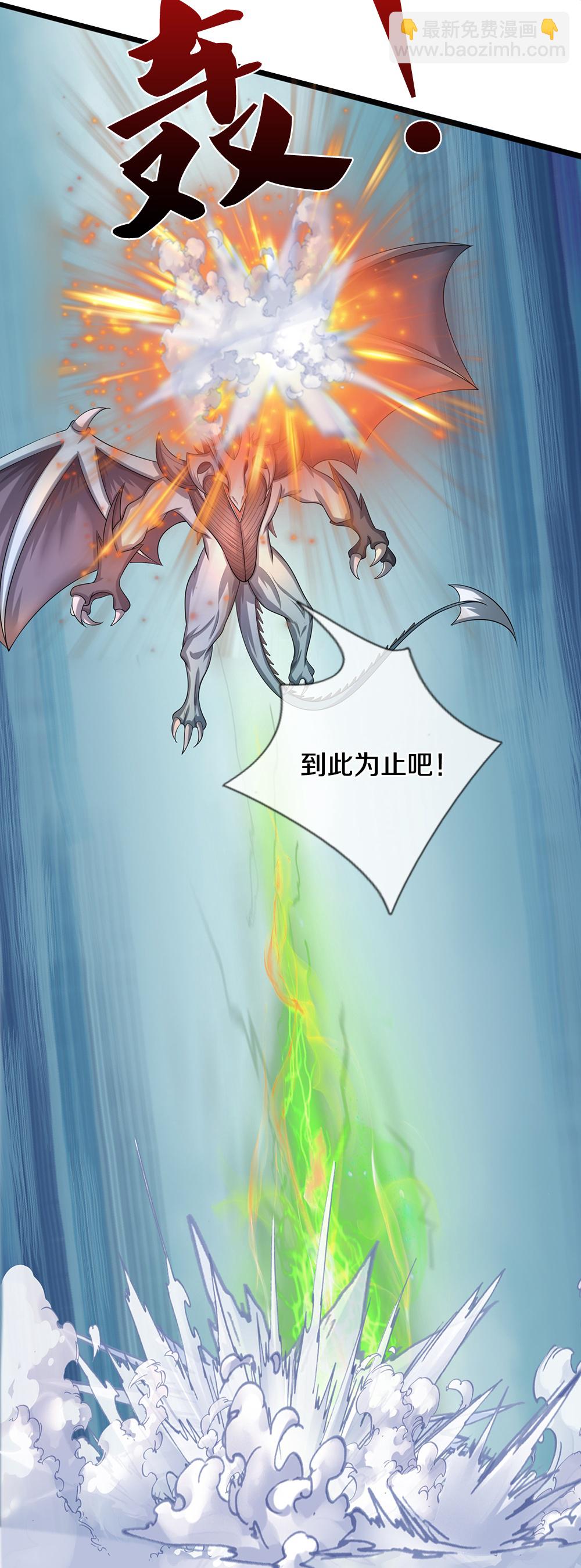 🍱神武天尊 第632话 终是联手 第26页