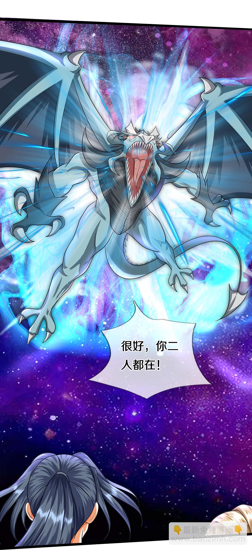 🍱神武天尊 第632话 终是联手 第29页