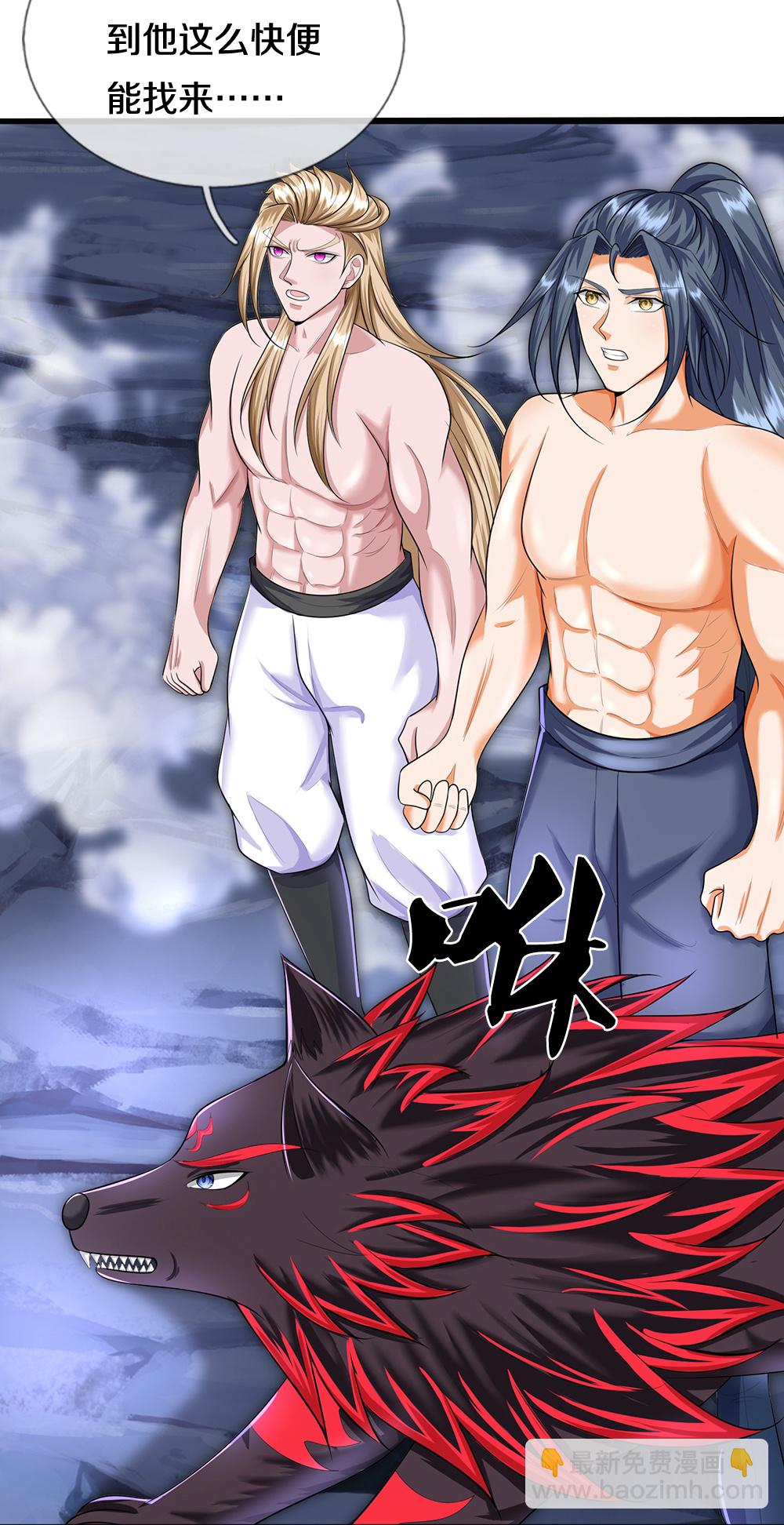 🍱神武天尊 第632话 终是联手 第31页