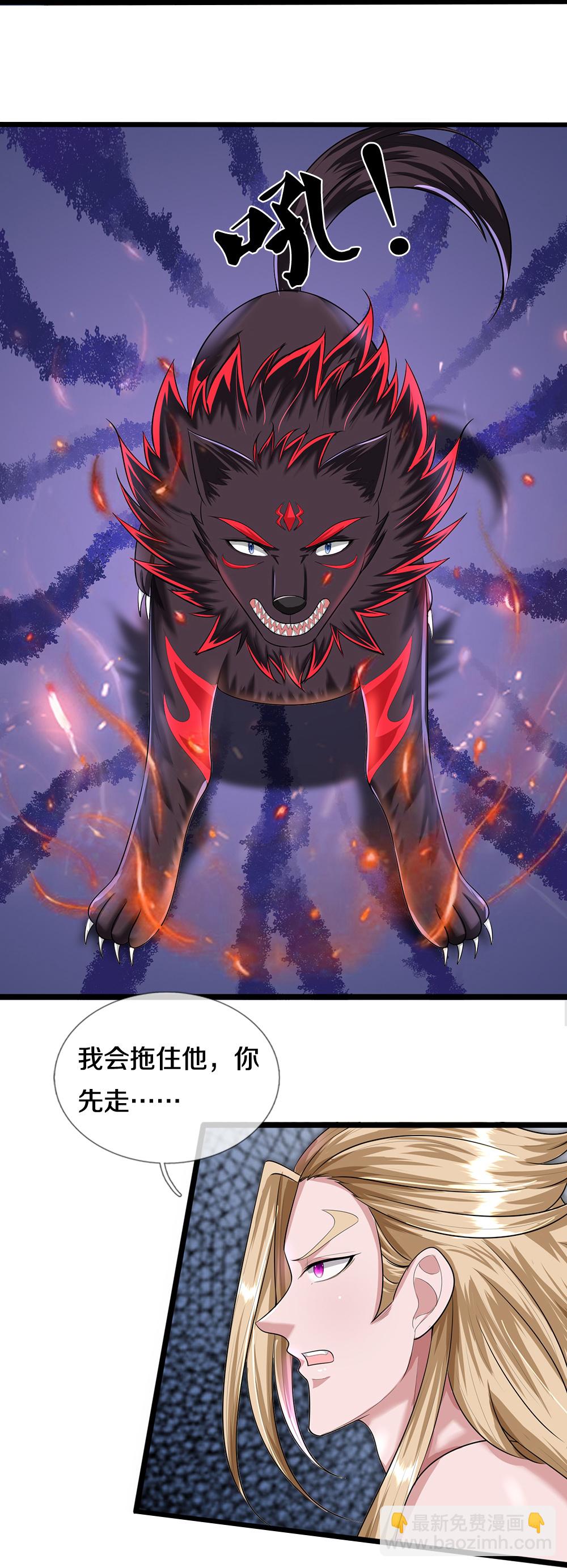 🍱神武天尊 第632话 终是联手 第32页