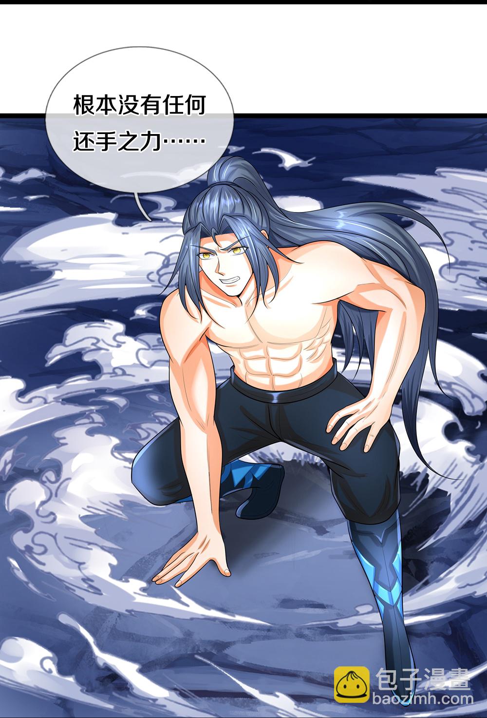 🍱神武天尊 第632话 终是联手 第38页