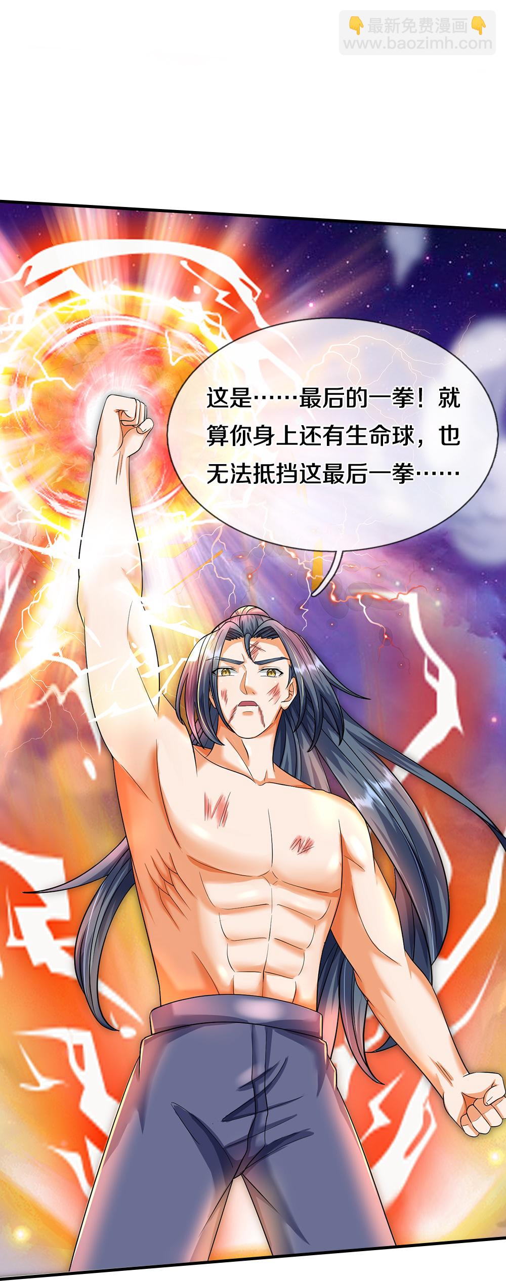 🍱神武天尊 第632话 终是联手 第6页