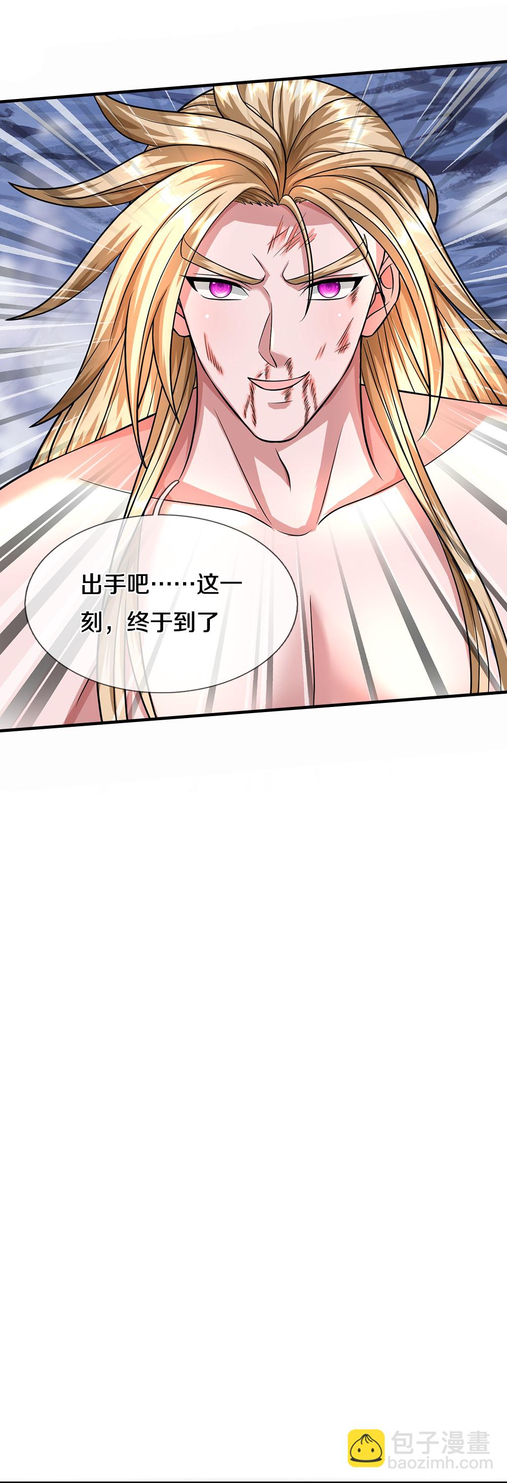 🍱神武天尊 第632话 终是联手 第8页