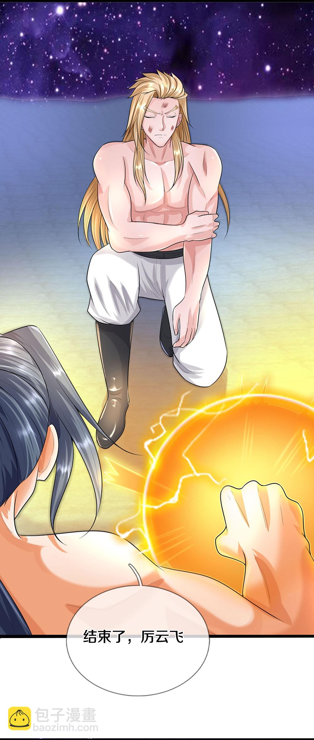 🍱神武天尊 第632话 终是联手 第9页