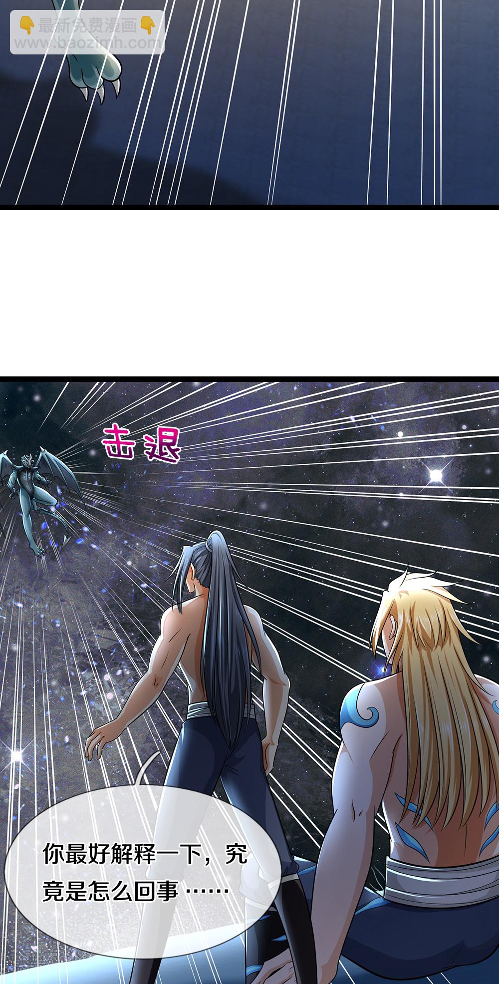 🍱神武天尊 第634话 并肩作战 第10页