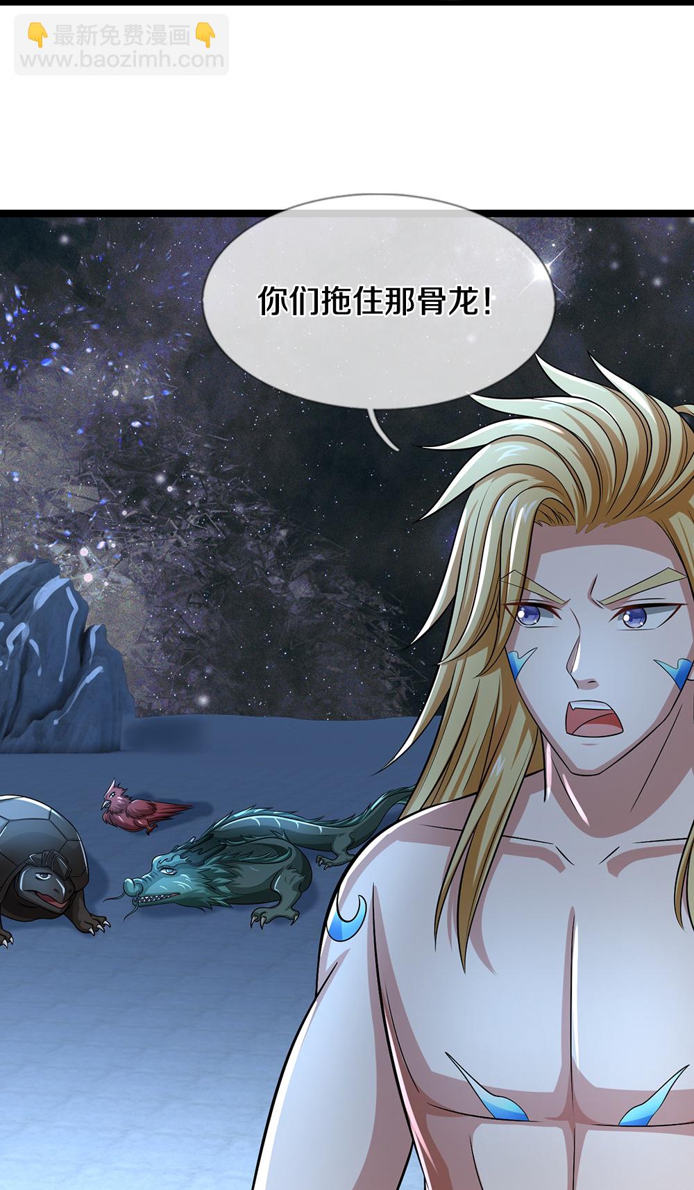 🍱神武天尊 第634话 并肩作战 第20页