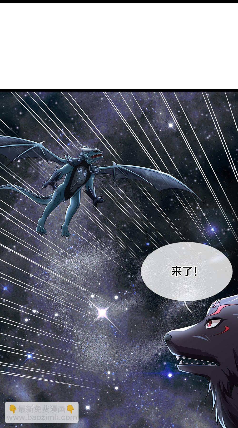 🍱神武天尊 第634话 并肩作战 第25页