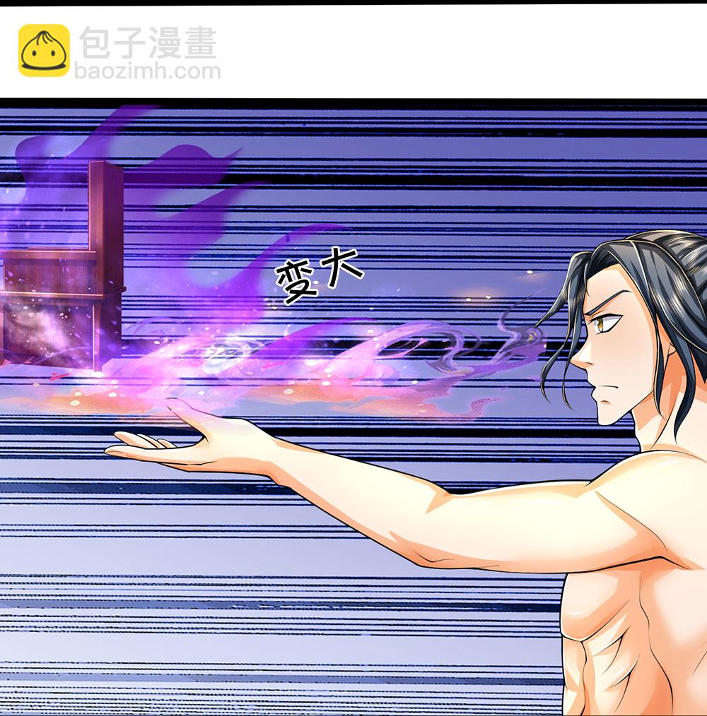 🍱神武天尊 第634话 并肩作战 第32页