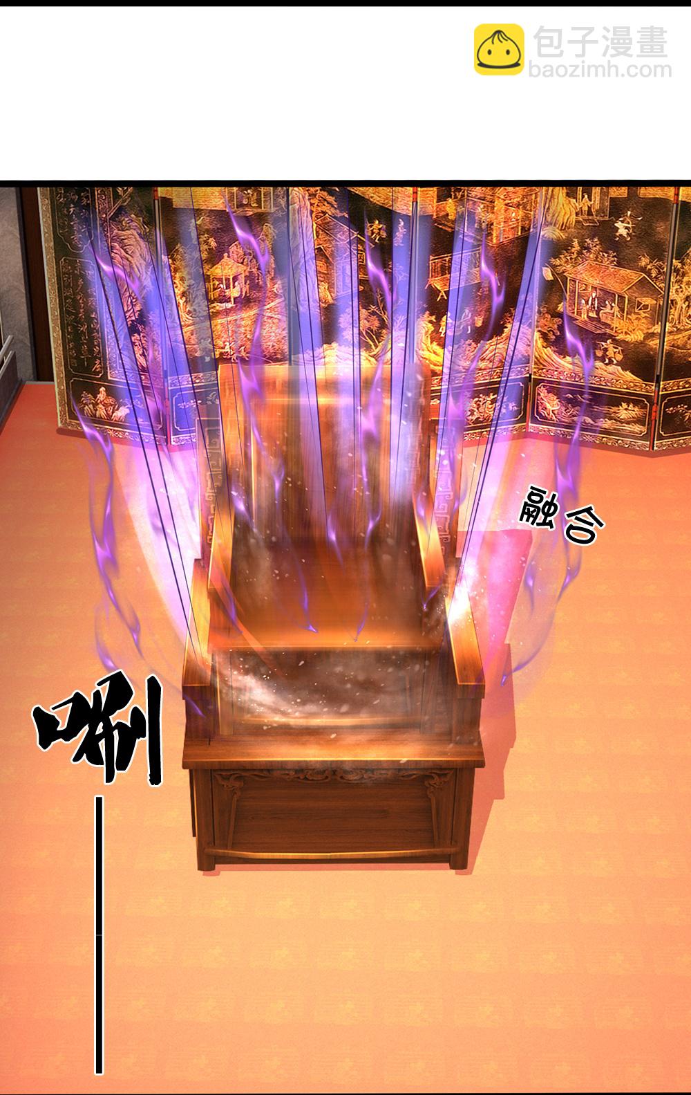 🍱神武天尊 第634话 并肩作战 第33页