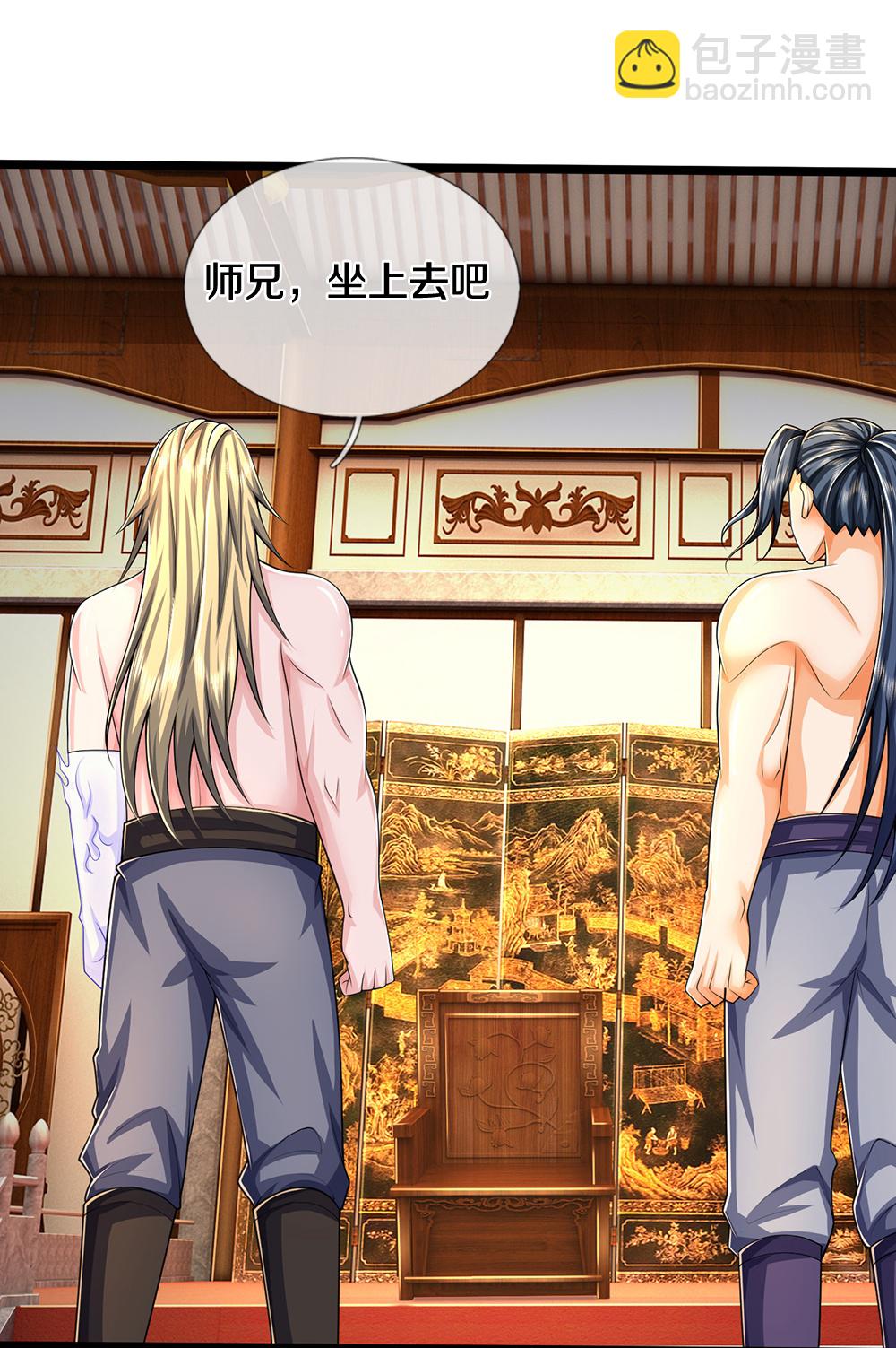 🍱神武天尊 第634话 并肩作战 第35页