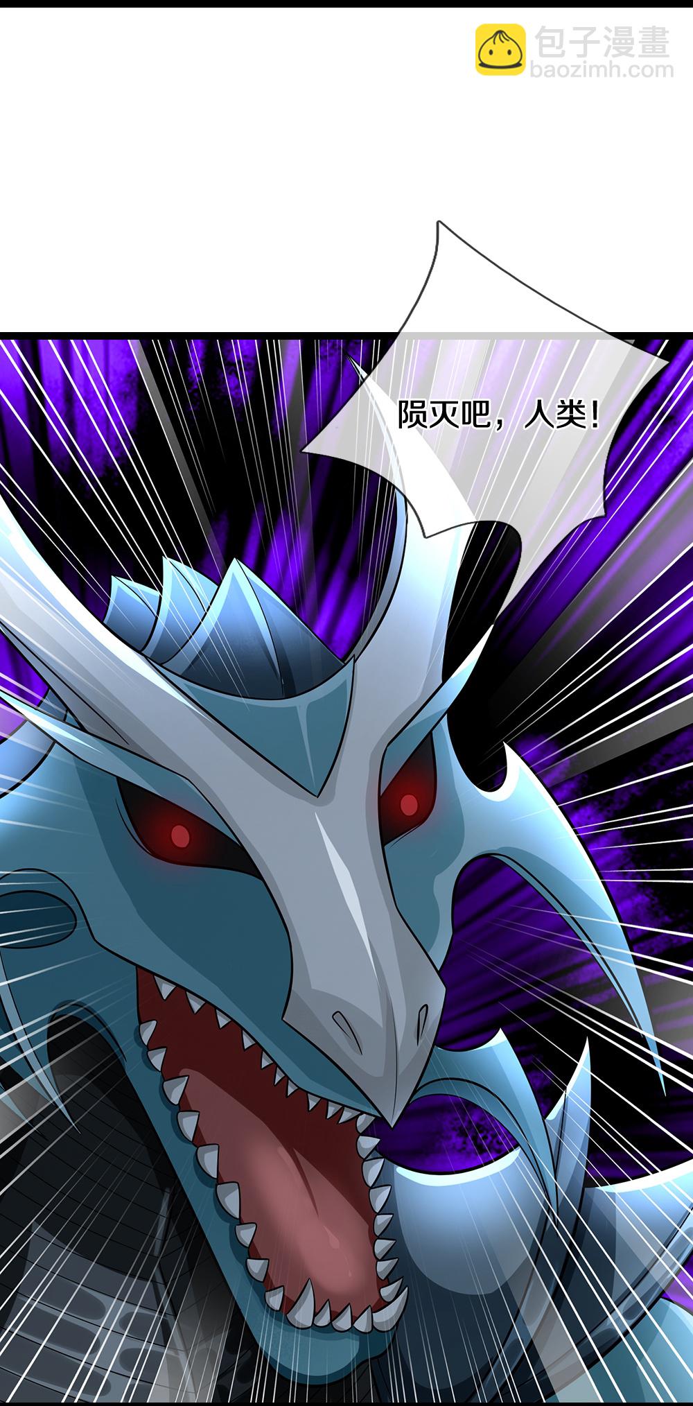 🍱神武天尊 第634话 并肩作战 第5页
