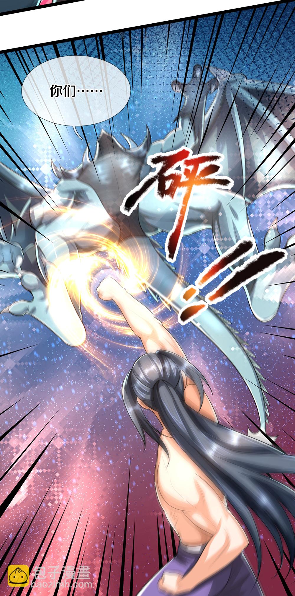 🍱神武天尊 第636话 太古杀拳 第22页