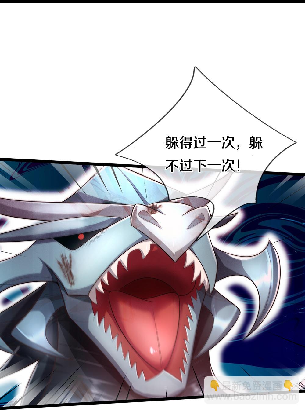 🍱神武天尊 第636话 太古杀拳 第23页