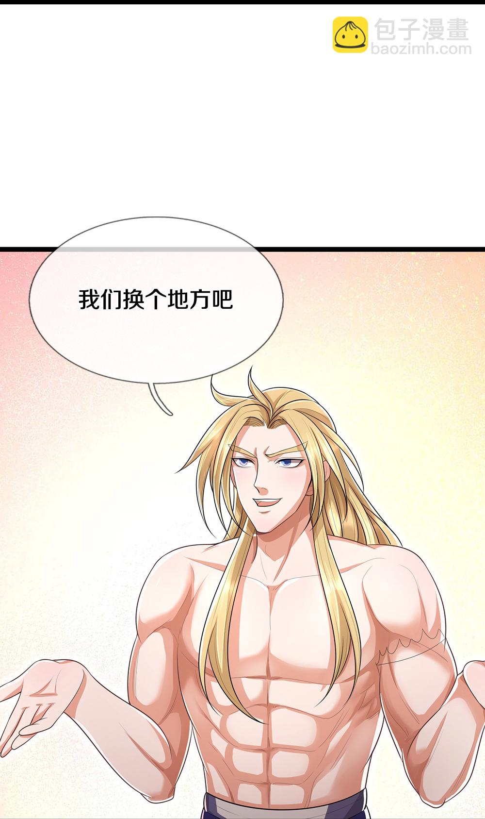 🍱神武天尊 第636话 太古杀拳 第29页