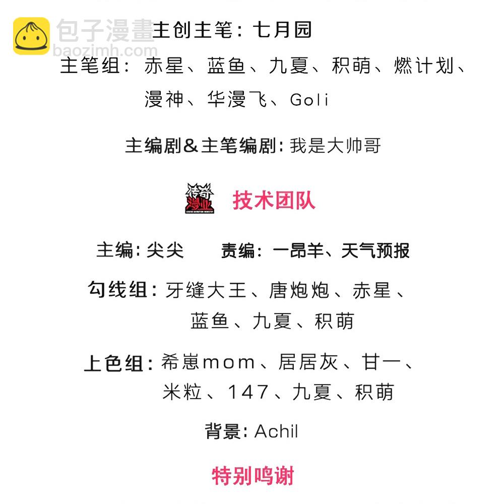 🍱神武天尊 第636话 太古杀拳 第3页