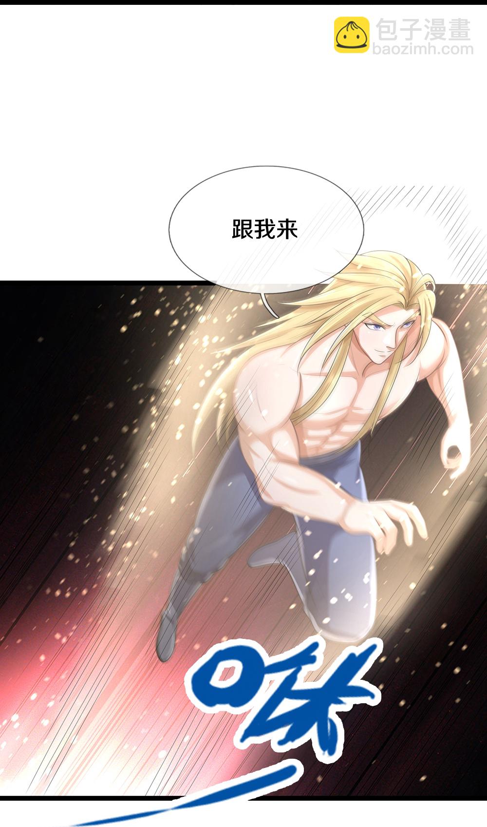 🍱神武天尊 第636话 太古杀拳 第30页