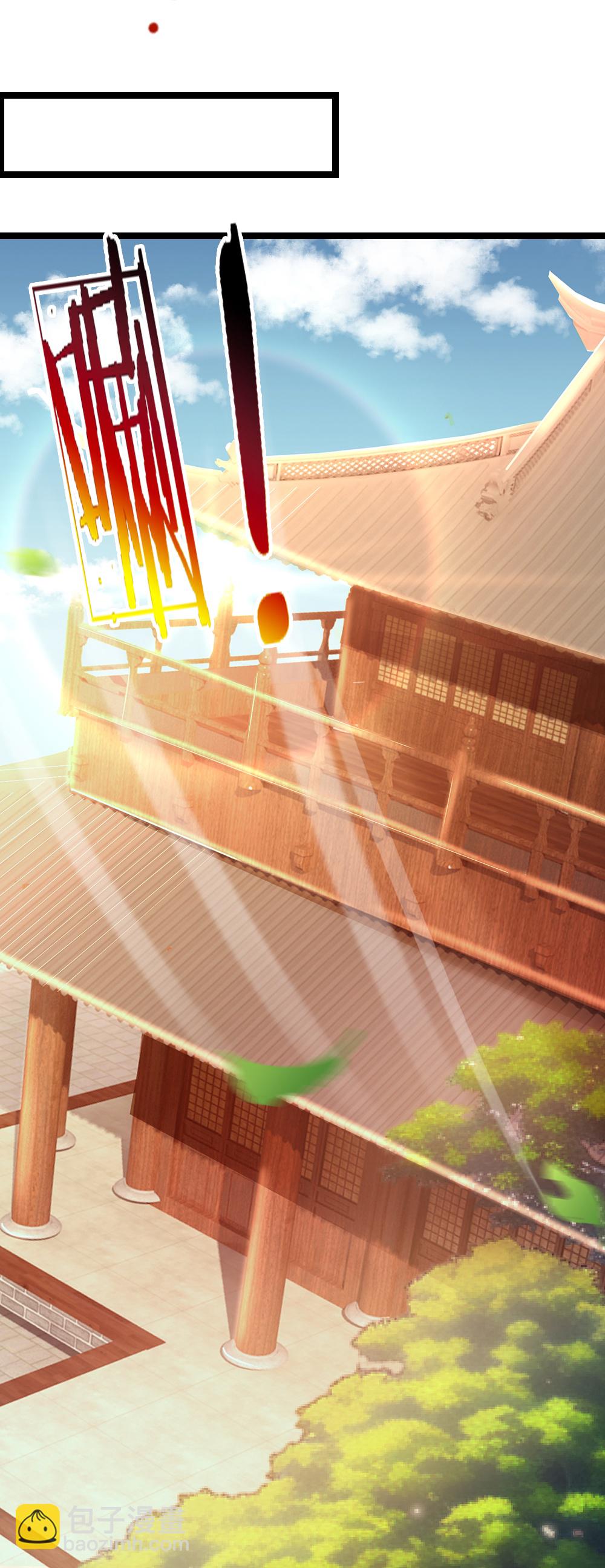 🍱神武天尊 第636话 太古杀拳 第33页