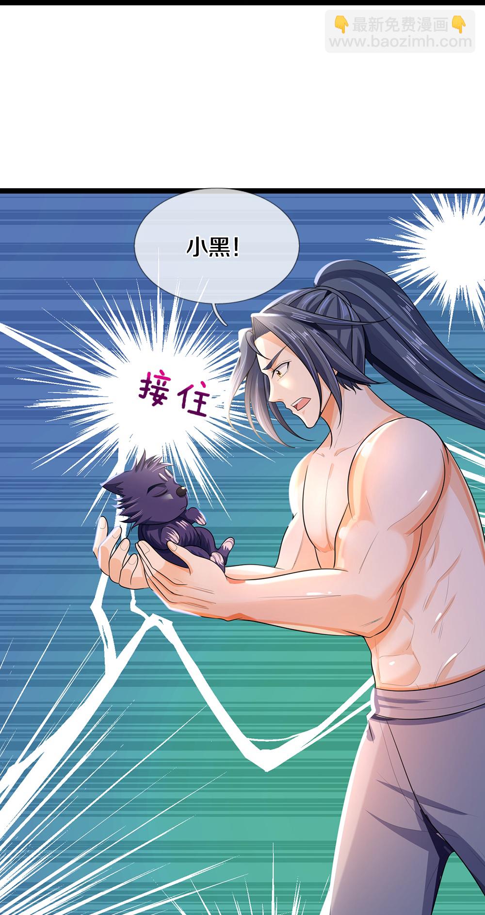 🍱神武天尊 第636话 太古杀拳 第36页