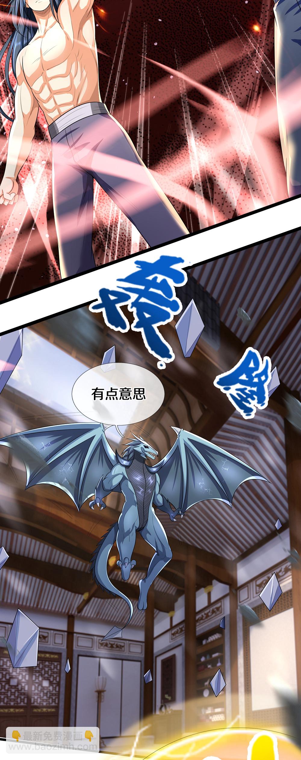 🍱神武天尊 第636话 太古杀拳 第6页