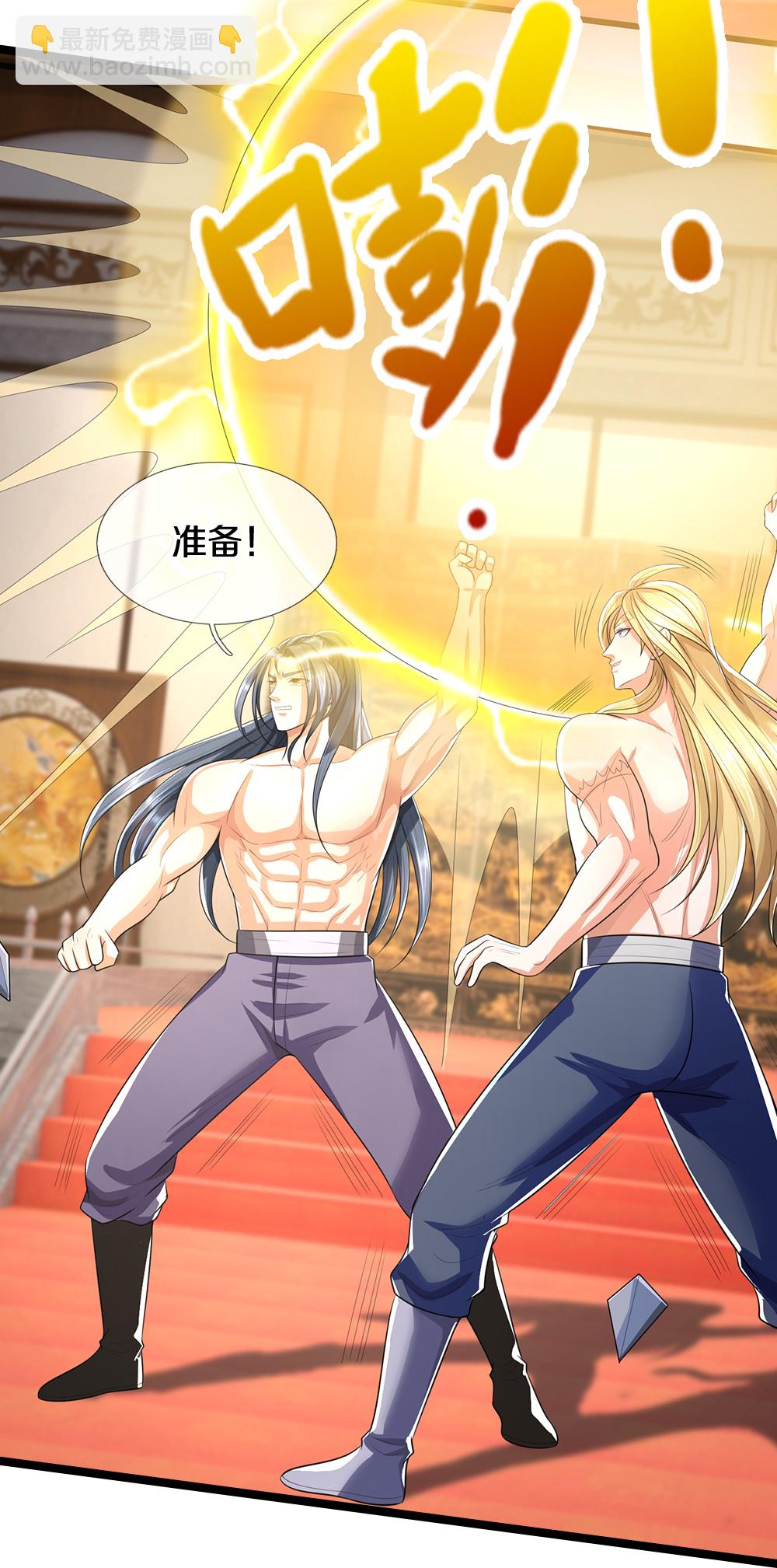 🍱神武天尊 第636话 太古杀拳 第7页